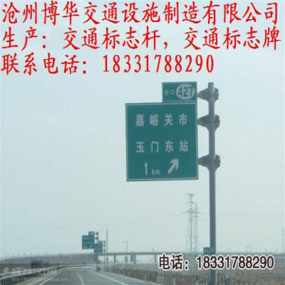 嘉峪關(guān)交通標志桿供應(yīng)商【河北公路標志桿廠家】